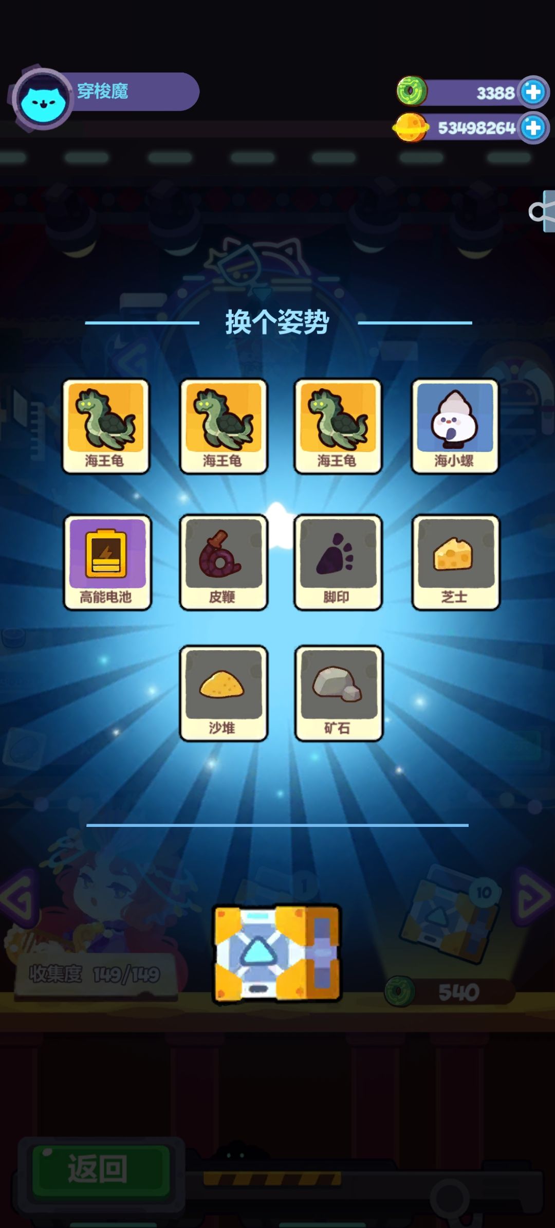 最后一发少见的欧气啊,海龟也补满了 1