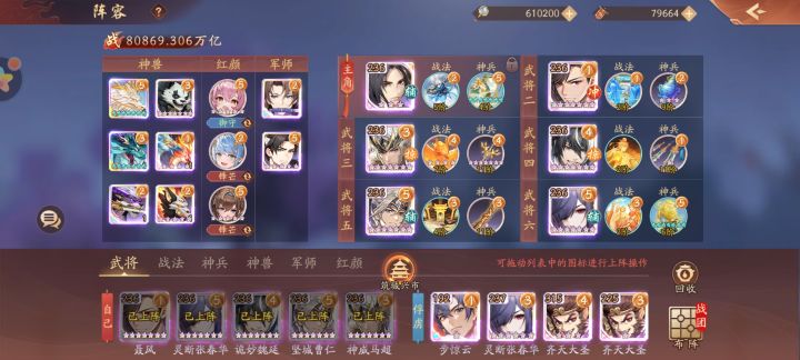 少年三国志2截图