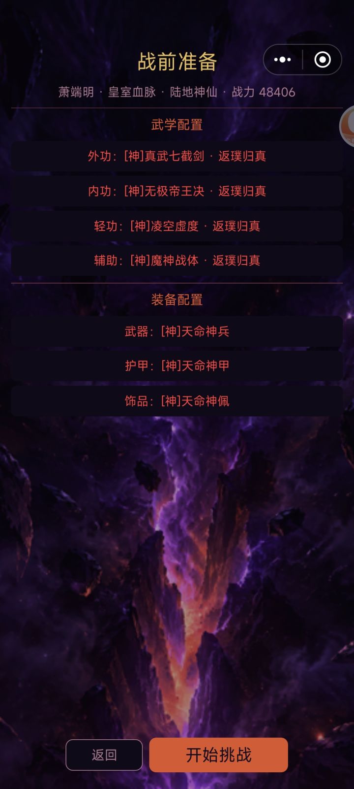 有点好奇大家战力是怎么那么高的截图