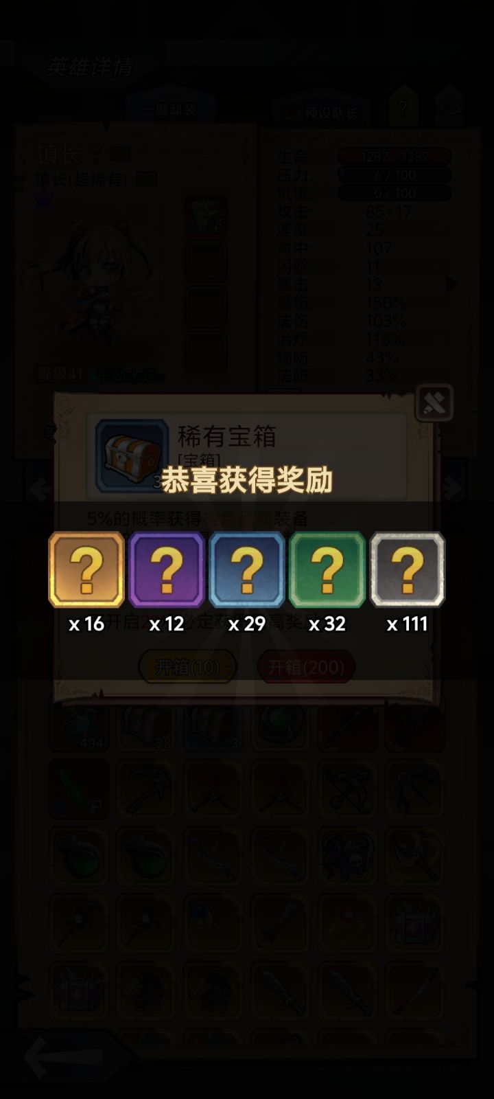 今日份开箱，互赞截图