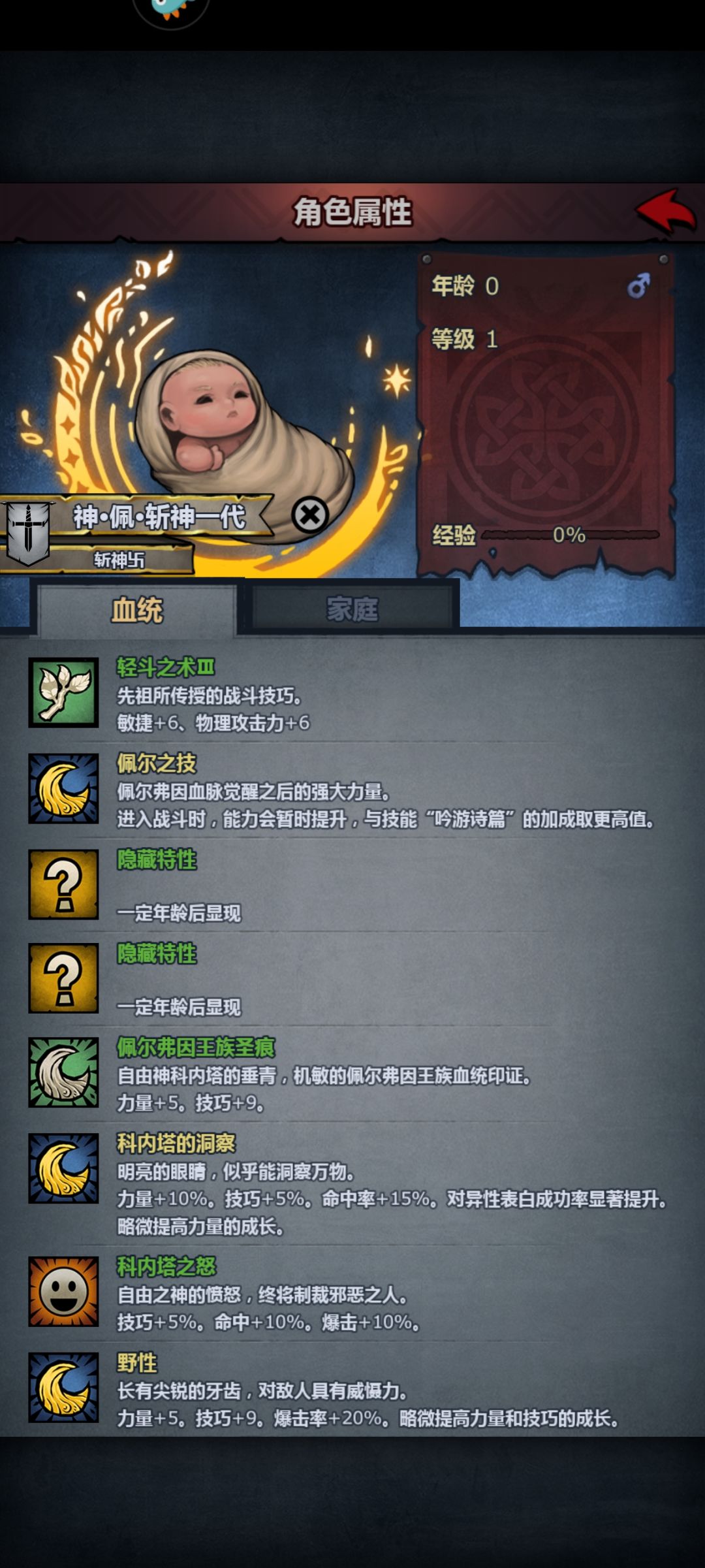 半个月的萌新,第一个神子,求培养方式 2