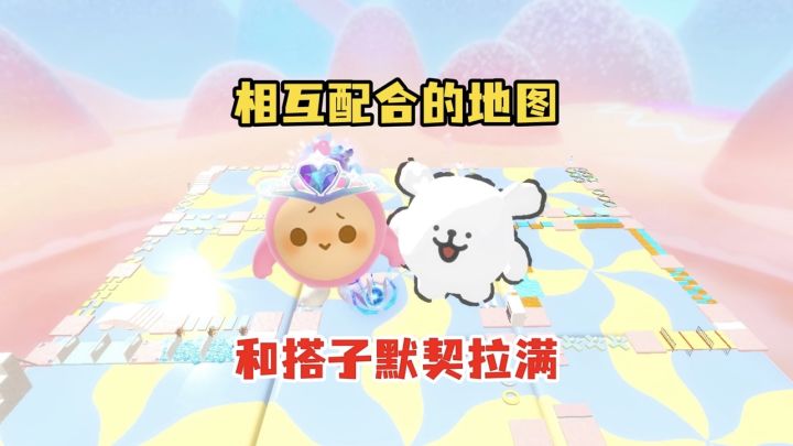 和蛋搭子双向奔赴截图