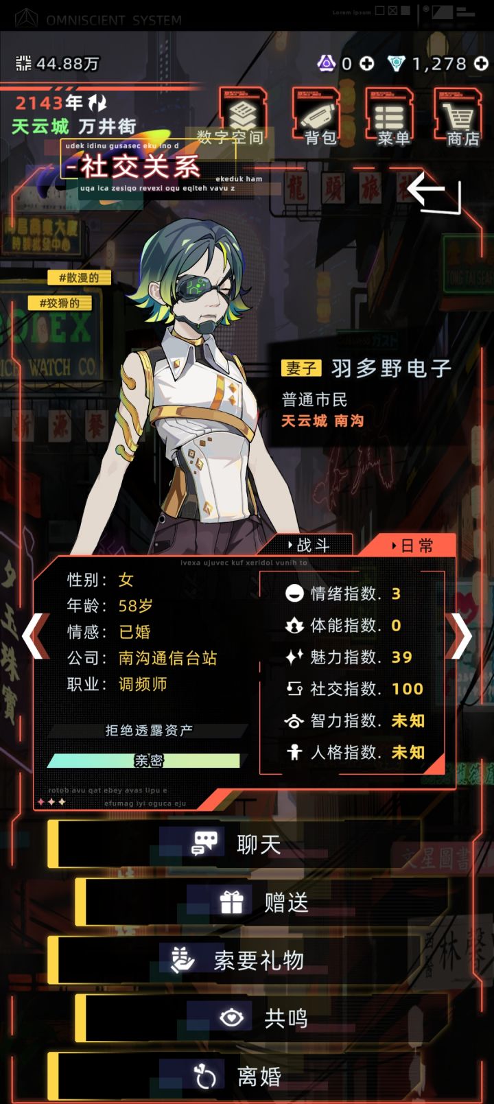 0体能传奇耐活王截图