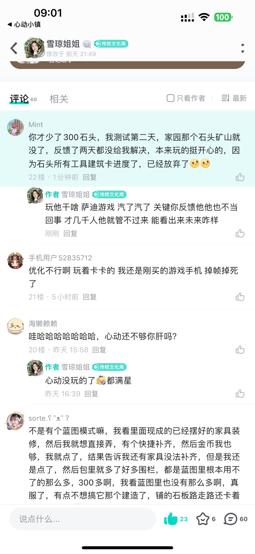 简评。一句话，差劲。第一次骂一个游戏 2