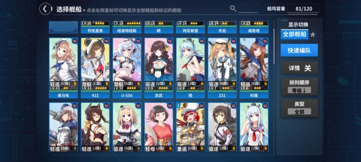 关于怎么打决战???截图