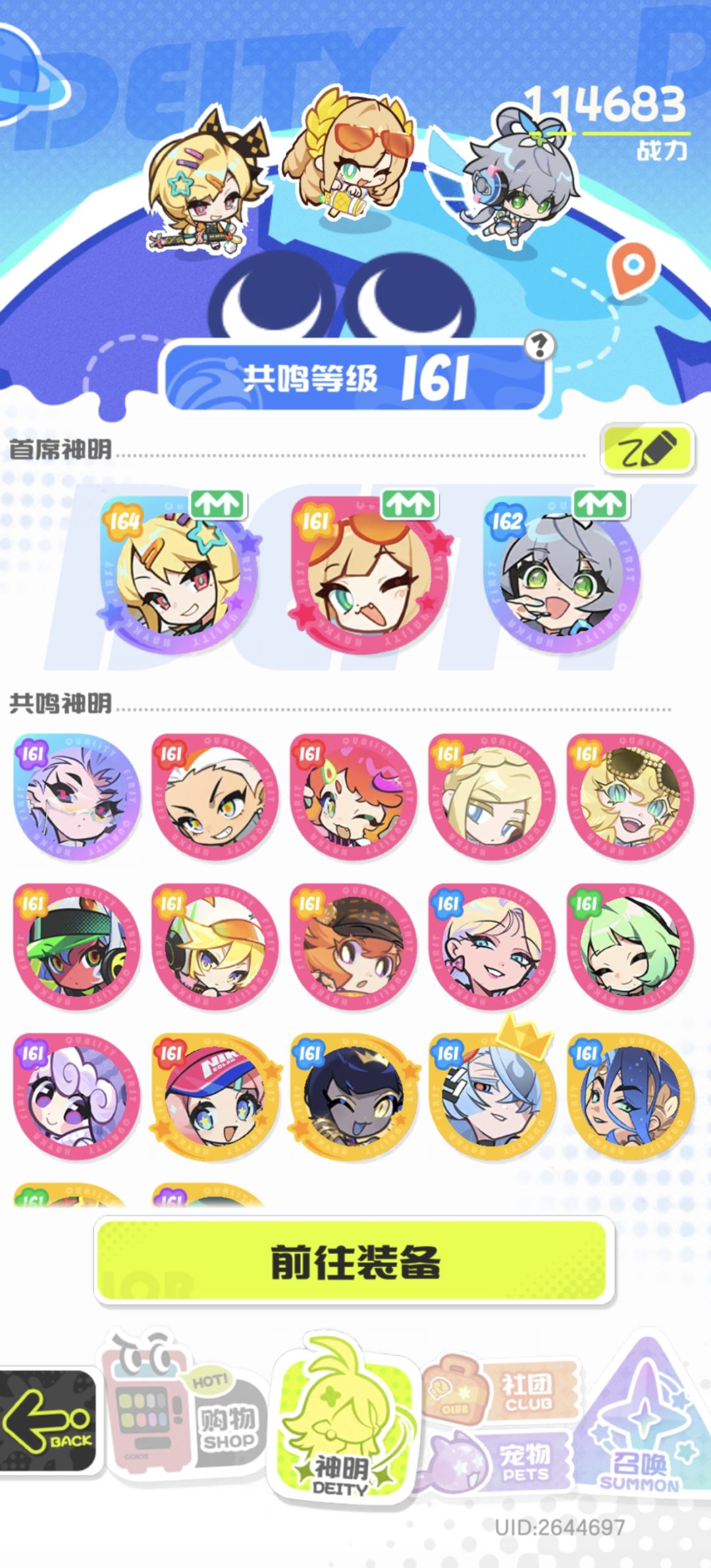 佬们,该怎么选主神? 1
