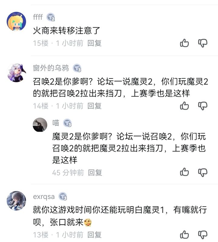魔灵1护食大队可以进来继续了 10