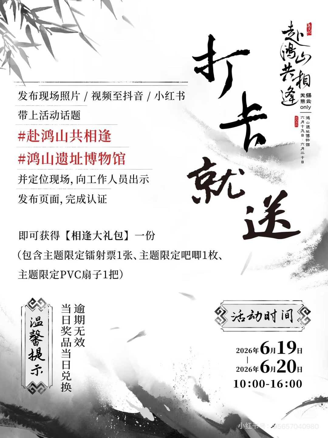无锡也有免费的燕云only了?!?!?! 2