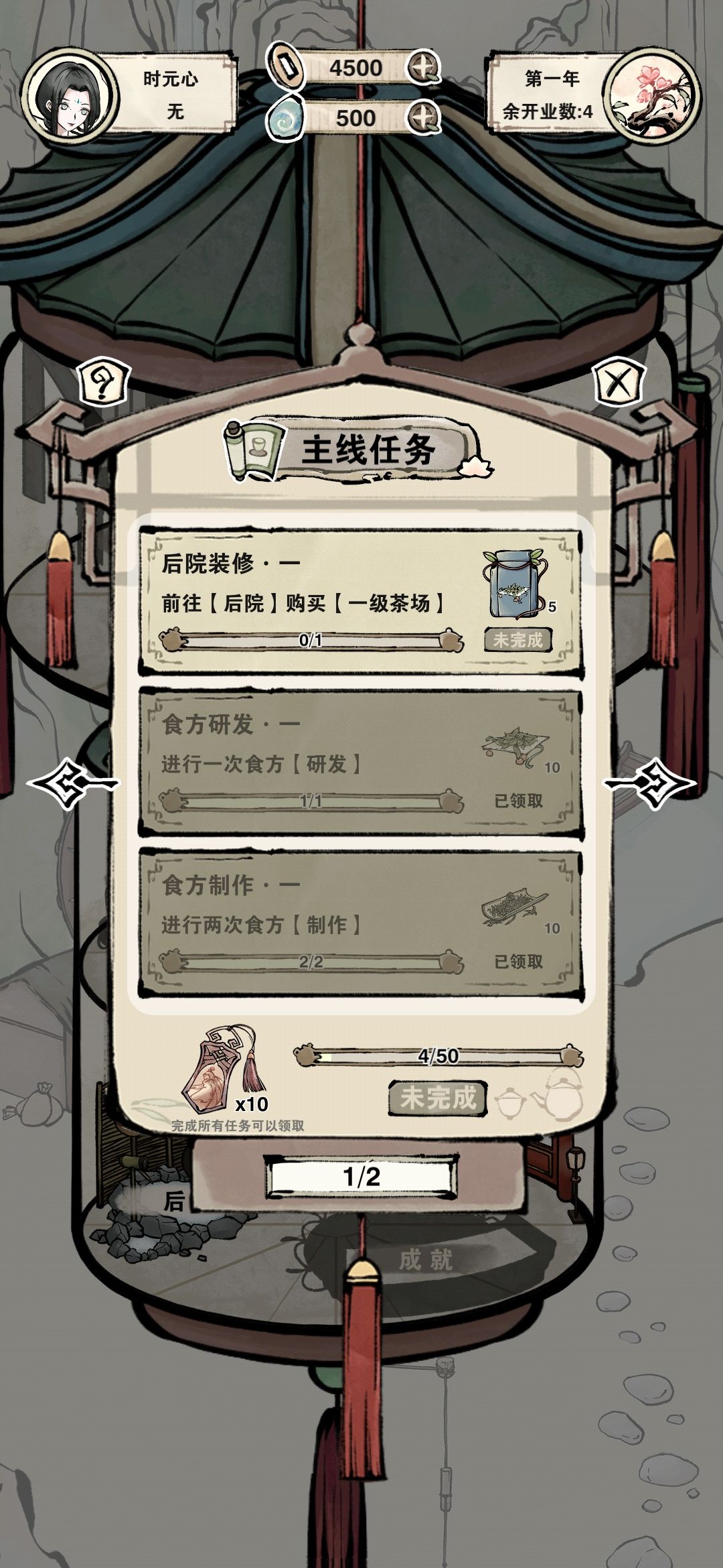 这个任务怎么做 1