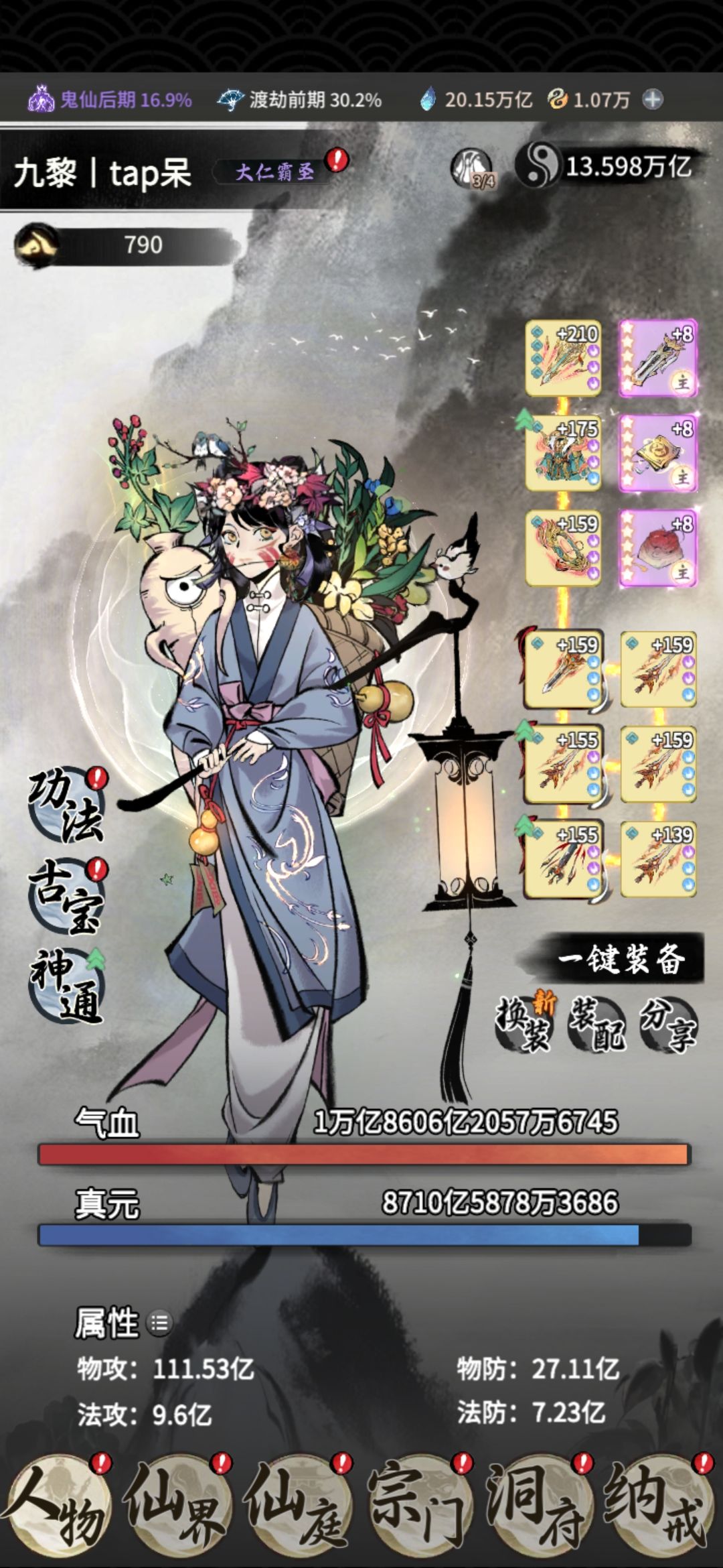 回游第302天 1