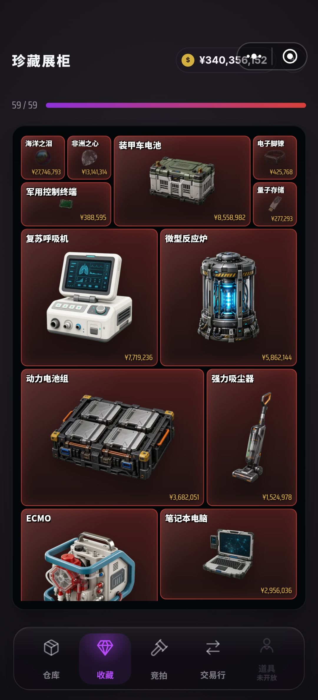 终于全图鉴了,多出点新红 2