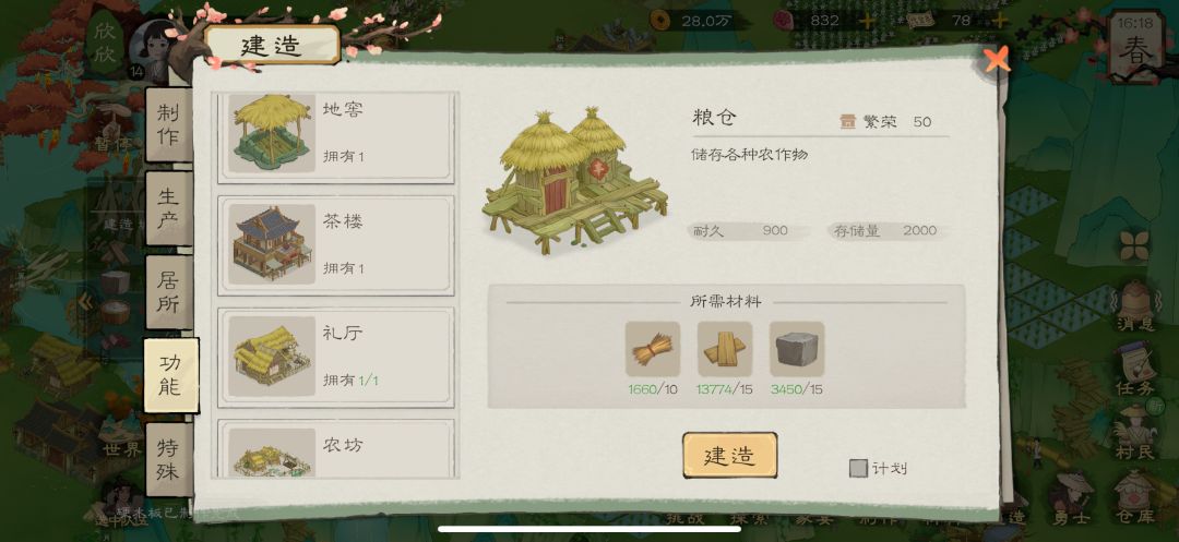 任务bug 2