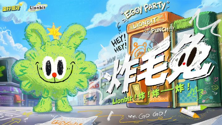【炸毛Lionbit】联动实机展示PV截图
