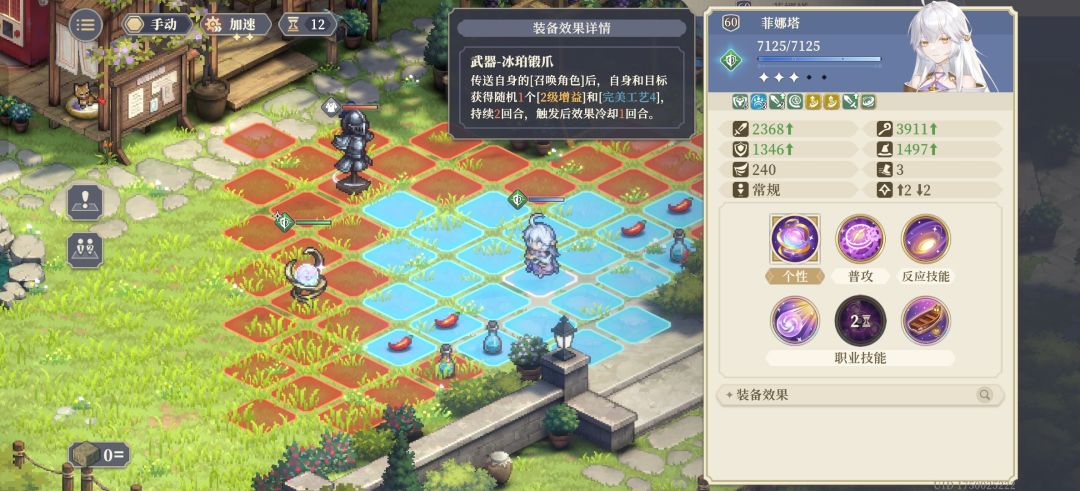 菲娜塔好像不能配合叶迦内的专武 1