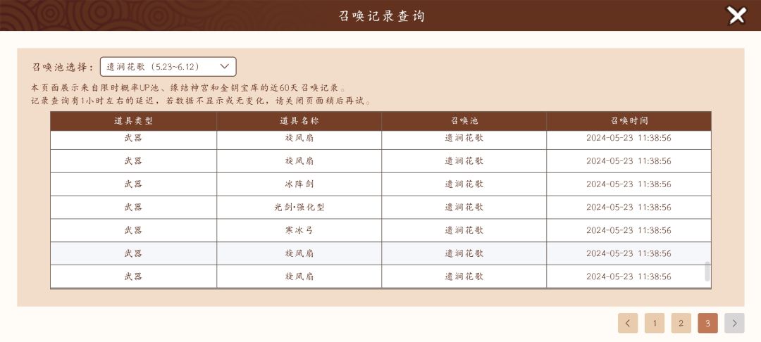 这次池子恶心人吧,非要硬吃必出才给紫电? 1
