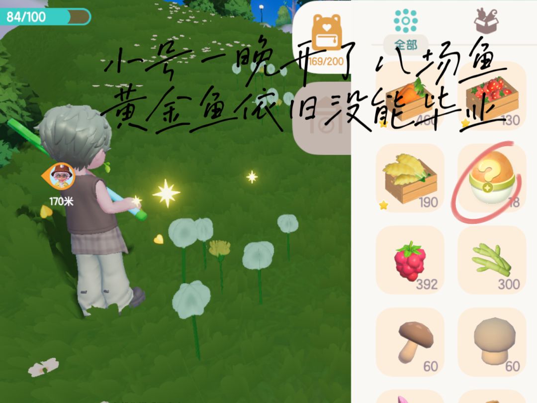 #77心动日常 1