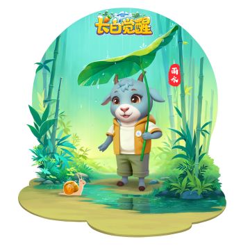 雨水时节，“青山”的诗意守候