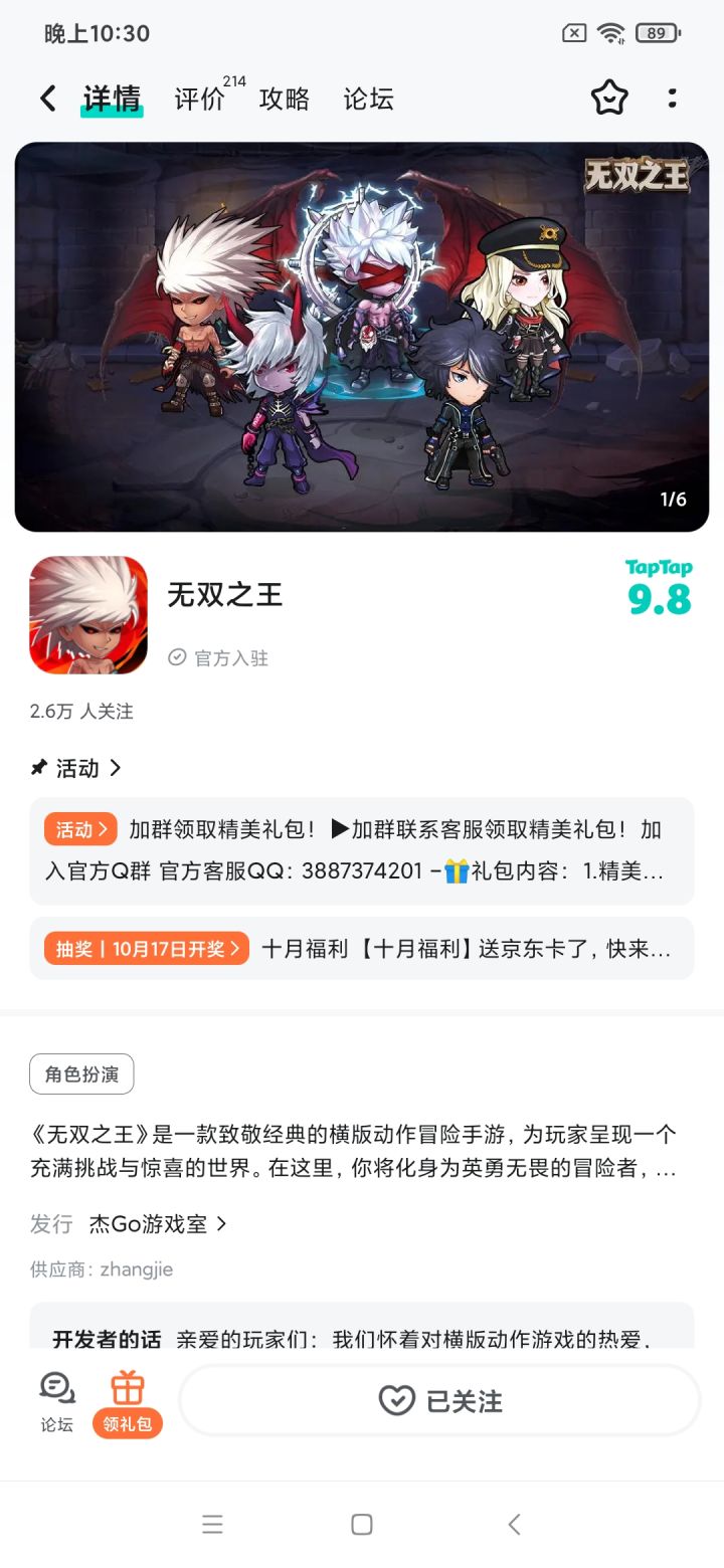 TapTap