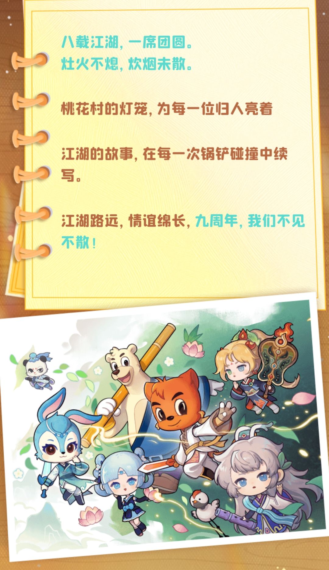 动态图片 6