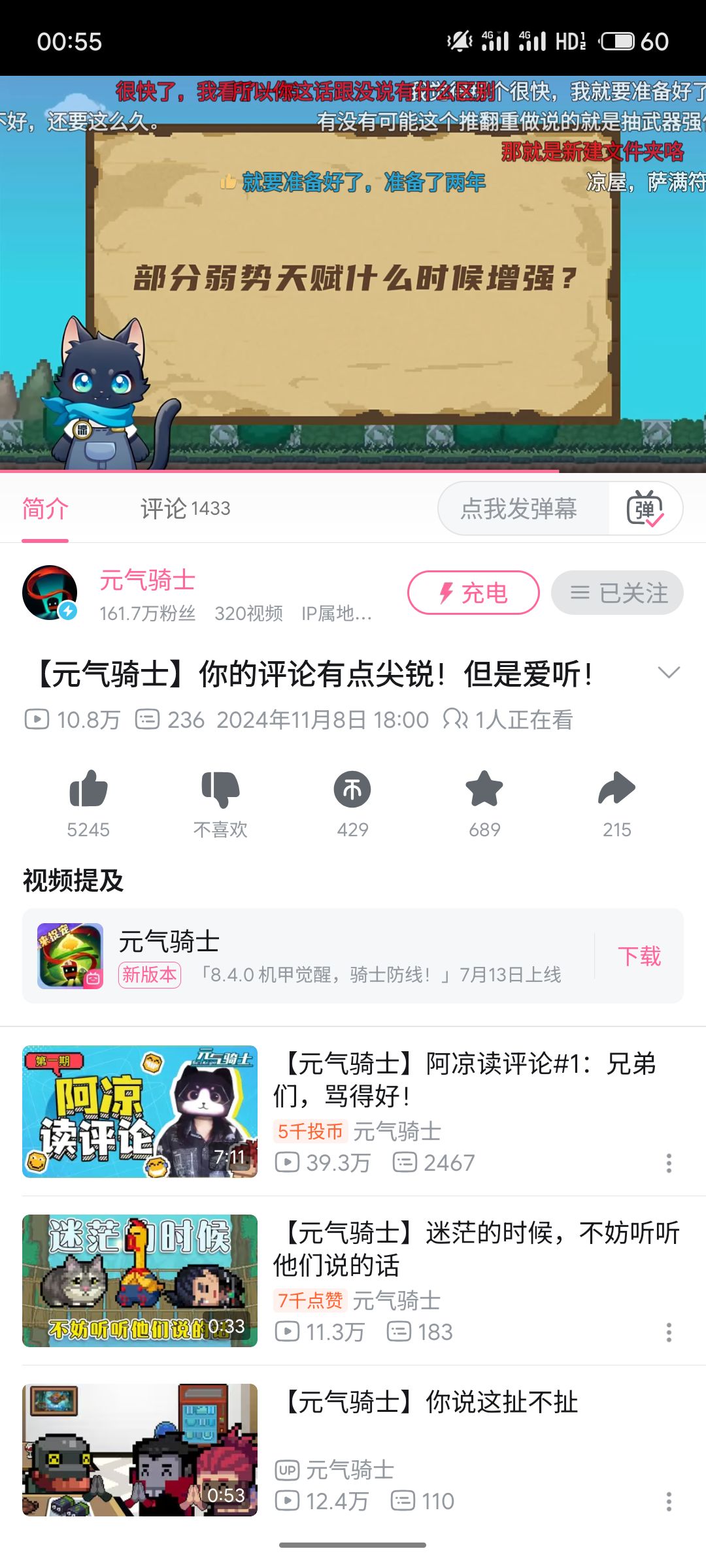 当务之急是天赋优化 2