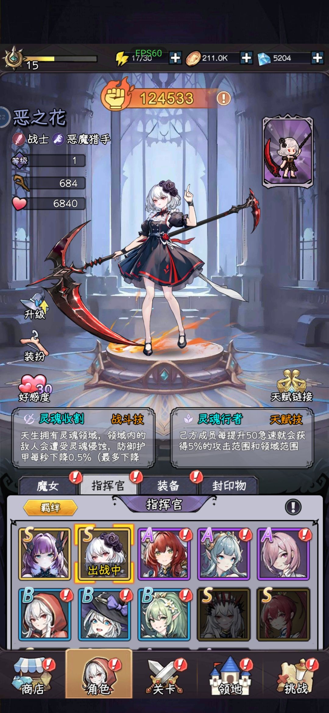 新人第七天 1