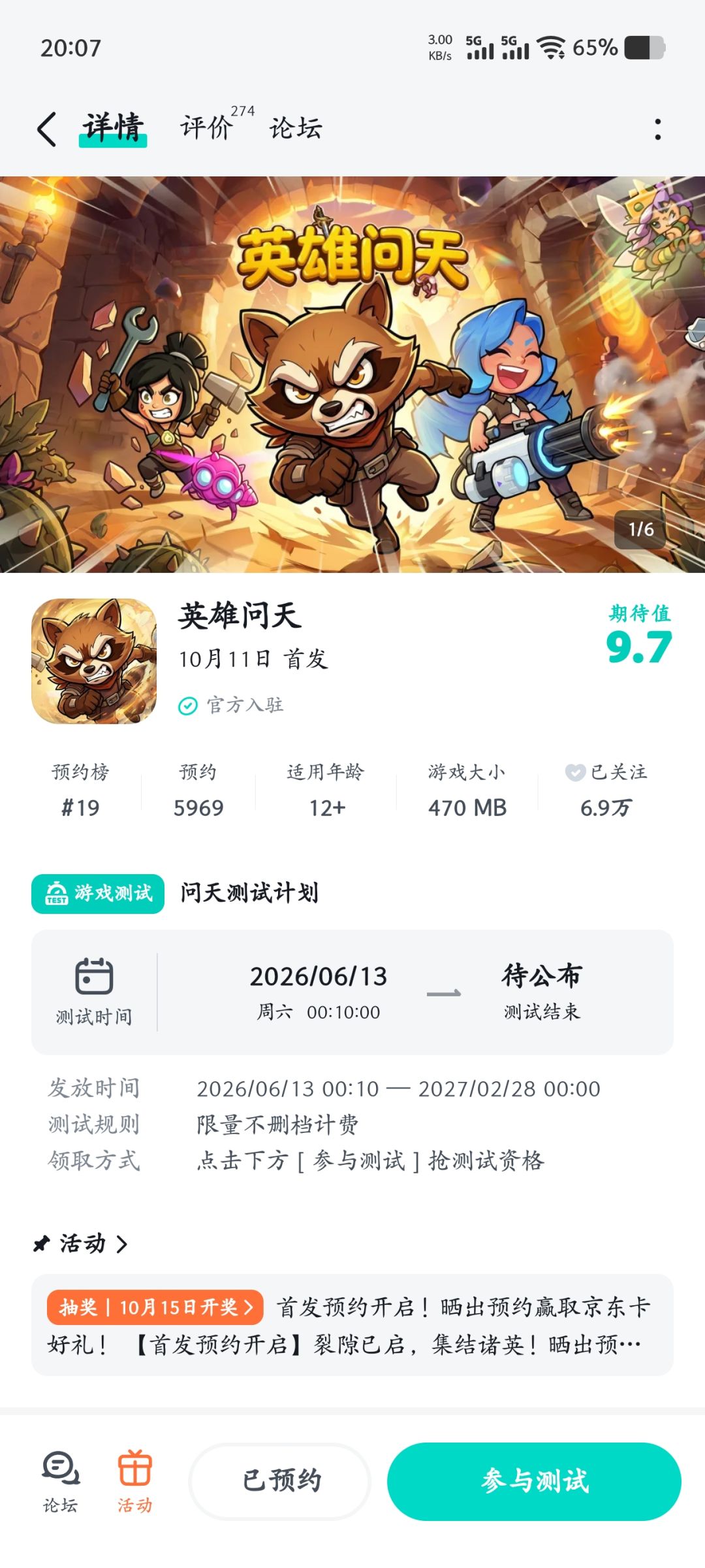 祝英雄问天越来越好 1