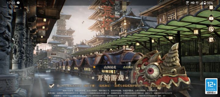 找回密码截图