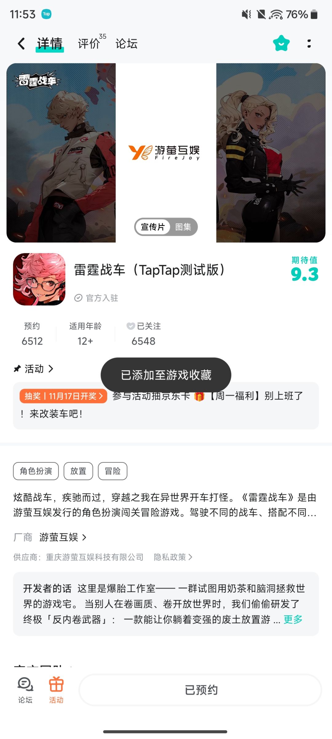 擎天一号 2