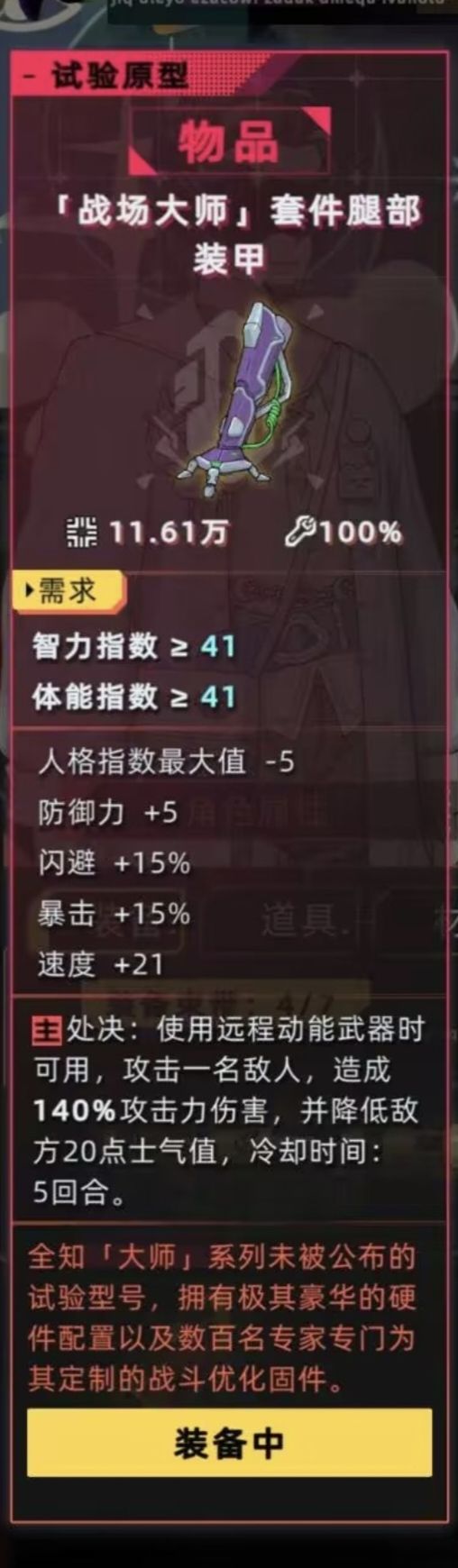 有人知道这两个装甲的获取方式吗? 1