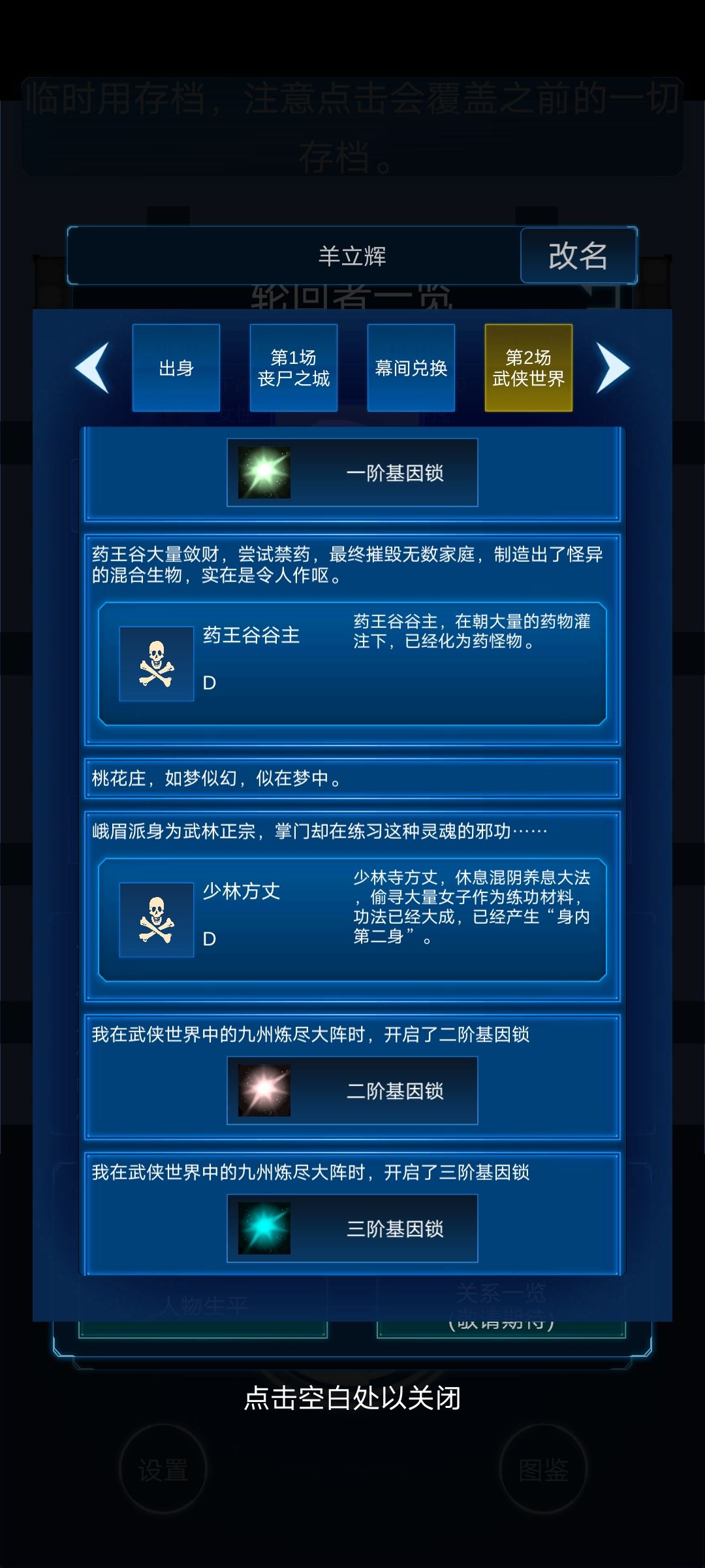 赛博剑仙 1