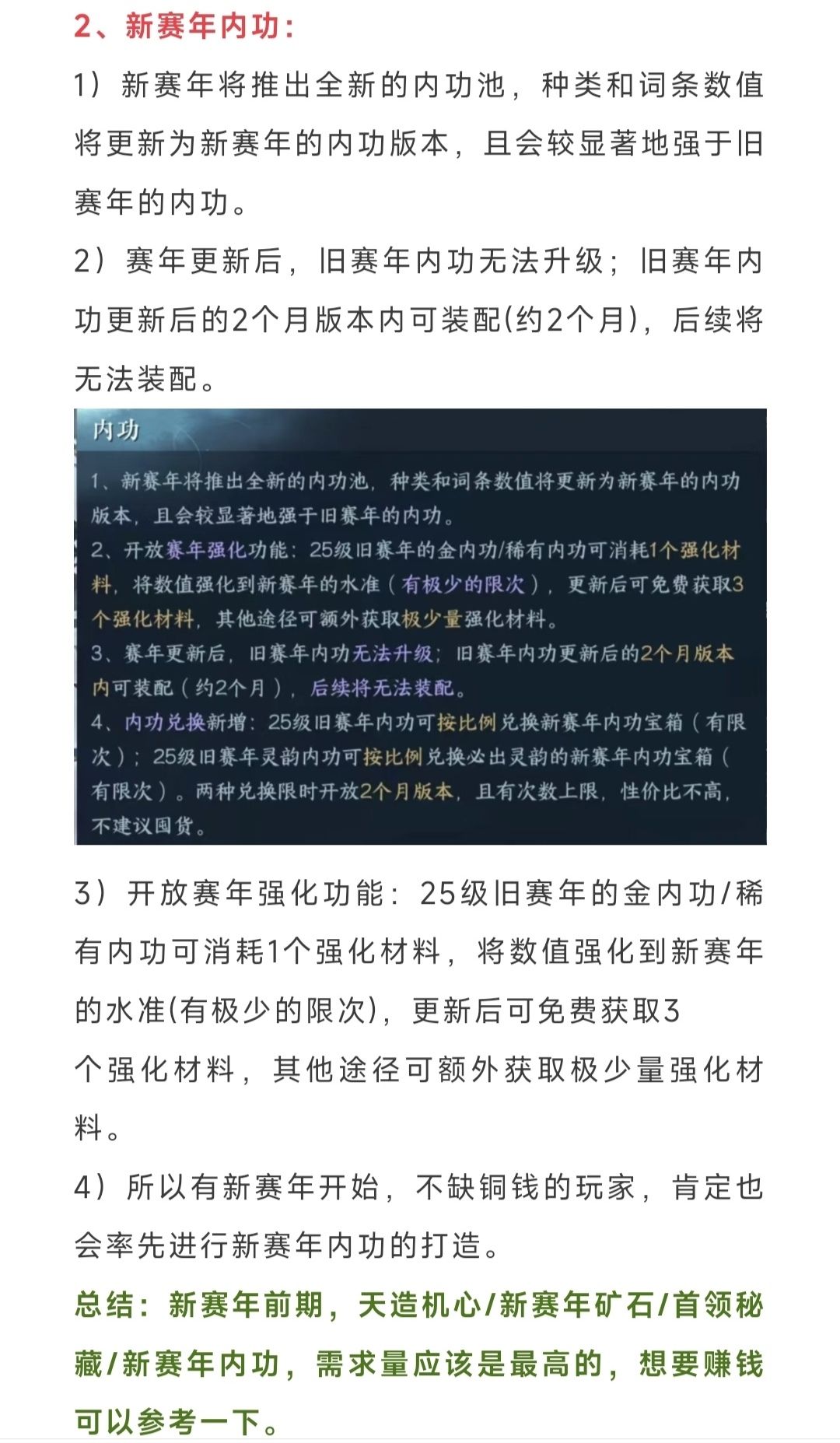 新赛年怎么快速挣钱,首充重置,阴阳师联动 2