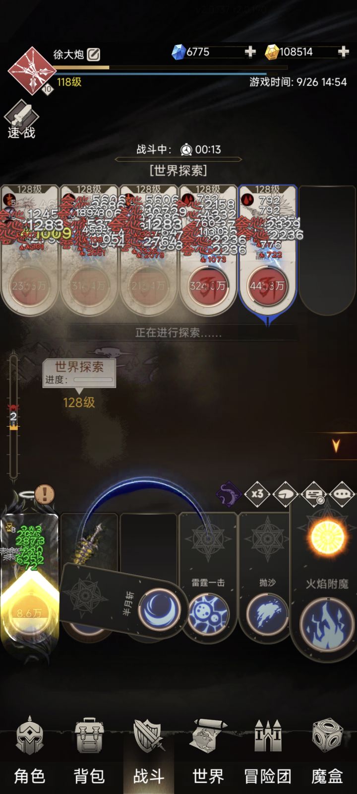也是能越十级了截图