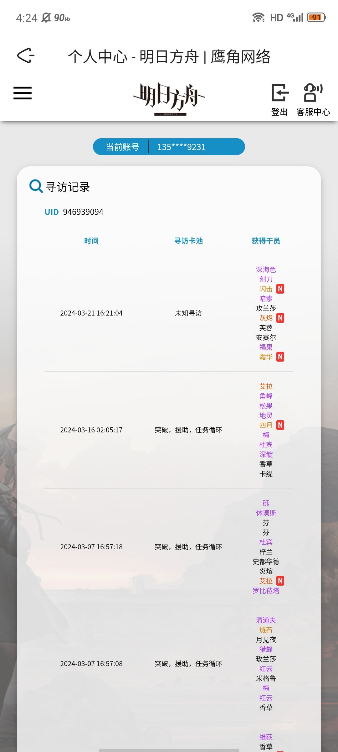 哇,爆率真的高!!! 2