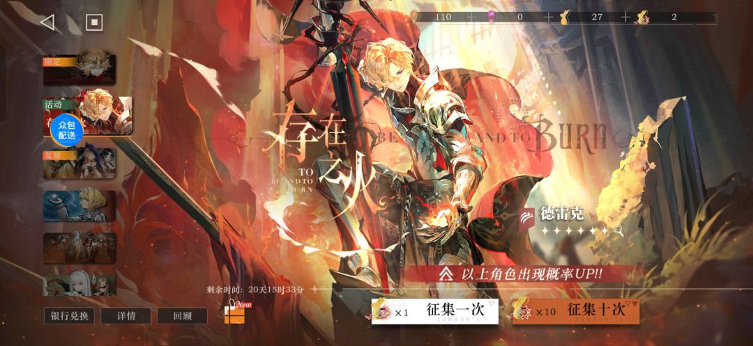 真给啊 三抽 2