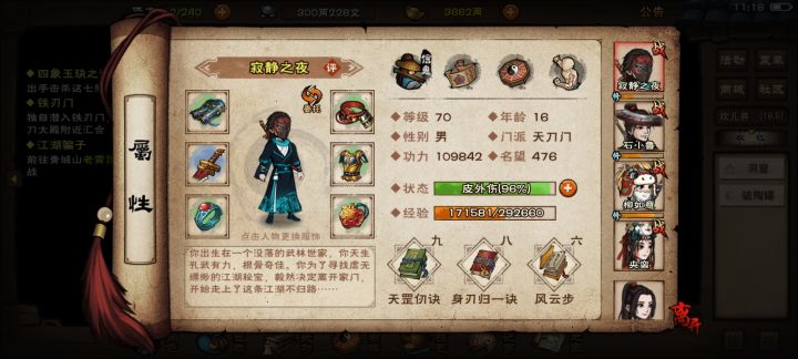 70后面该怎么升级?截图