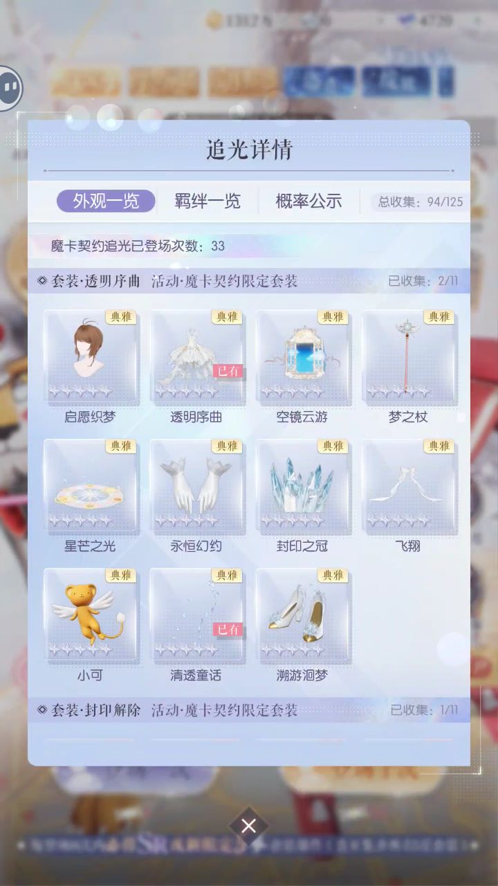 感觉白色裙子爆率太高了截图