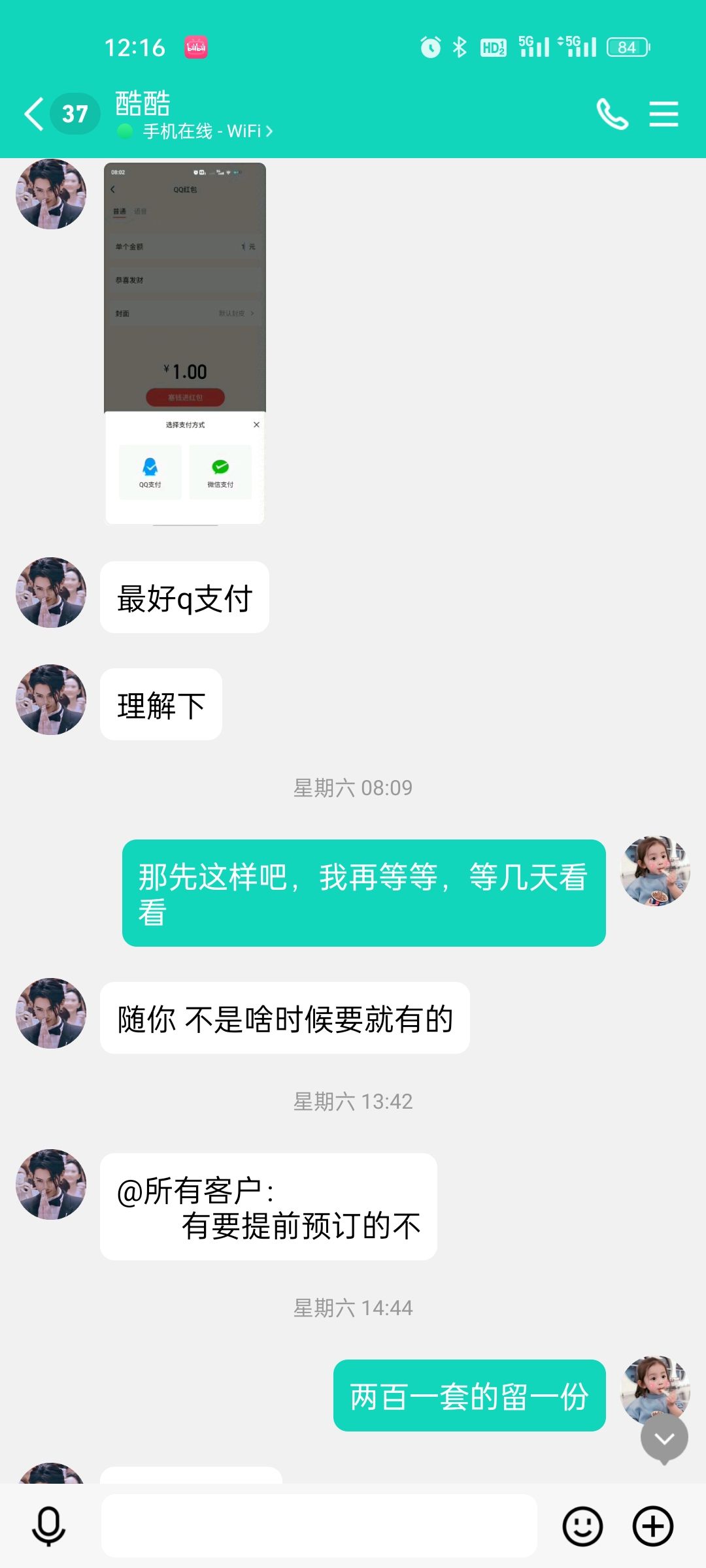 买古荒道具被骗 2
