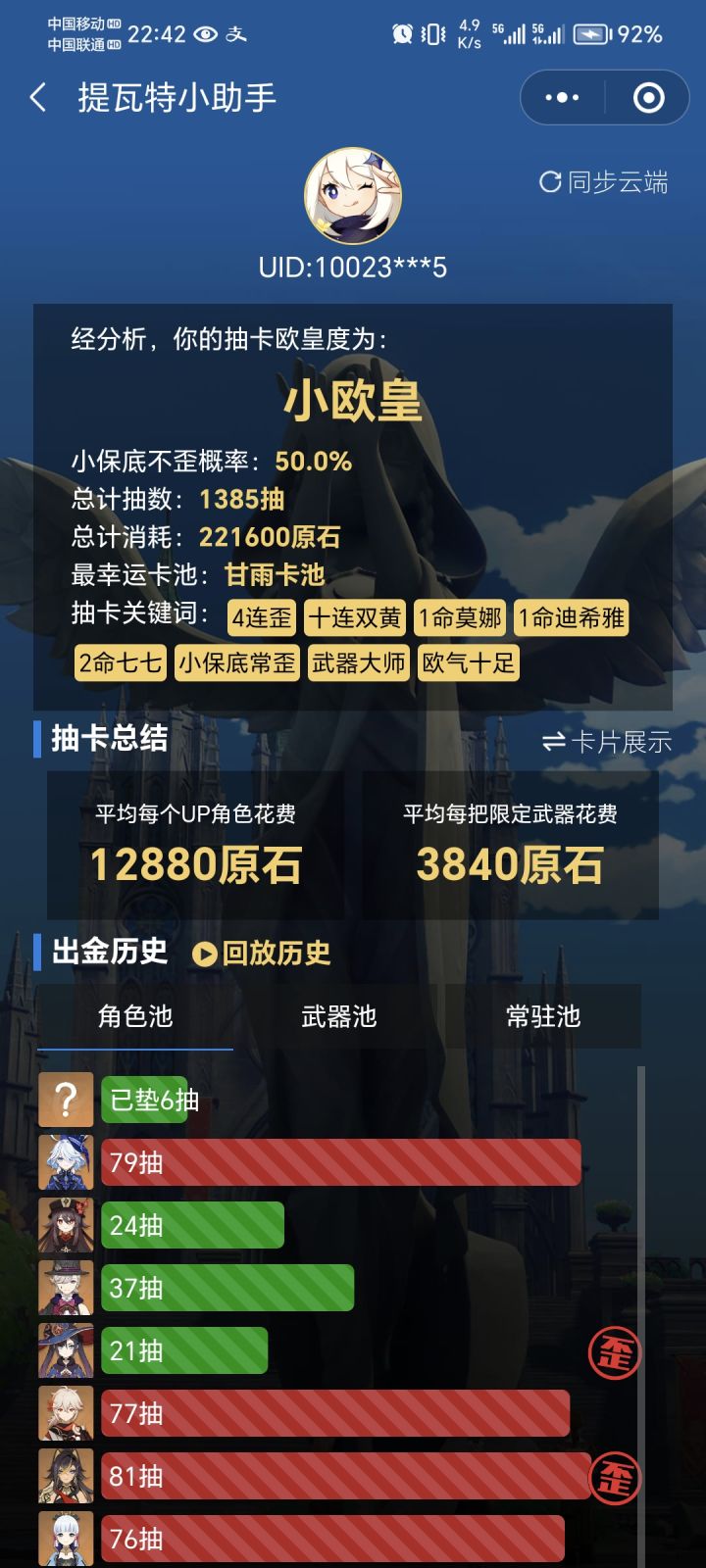 欧非守恒截图