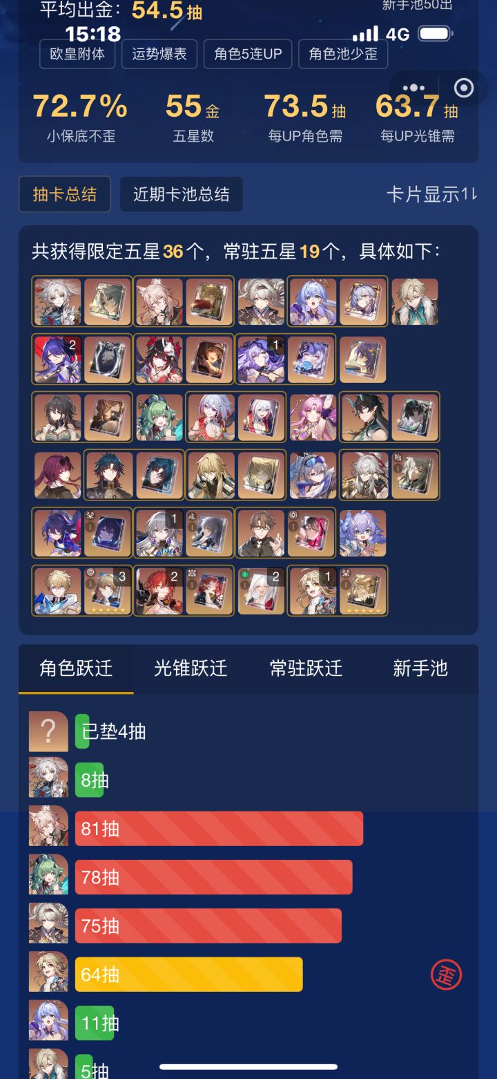 11抽0加1截图