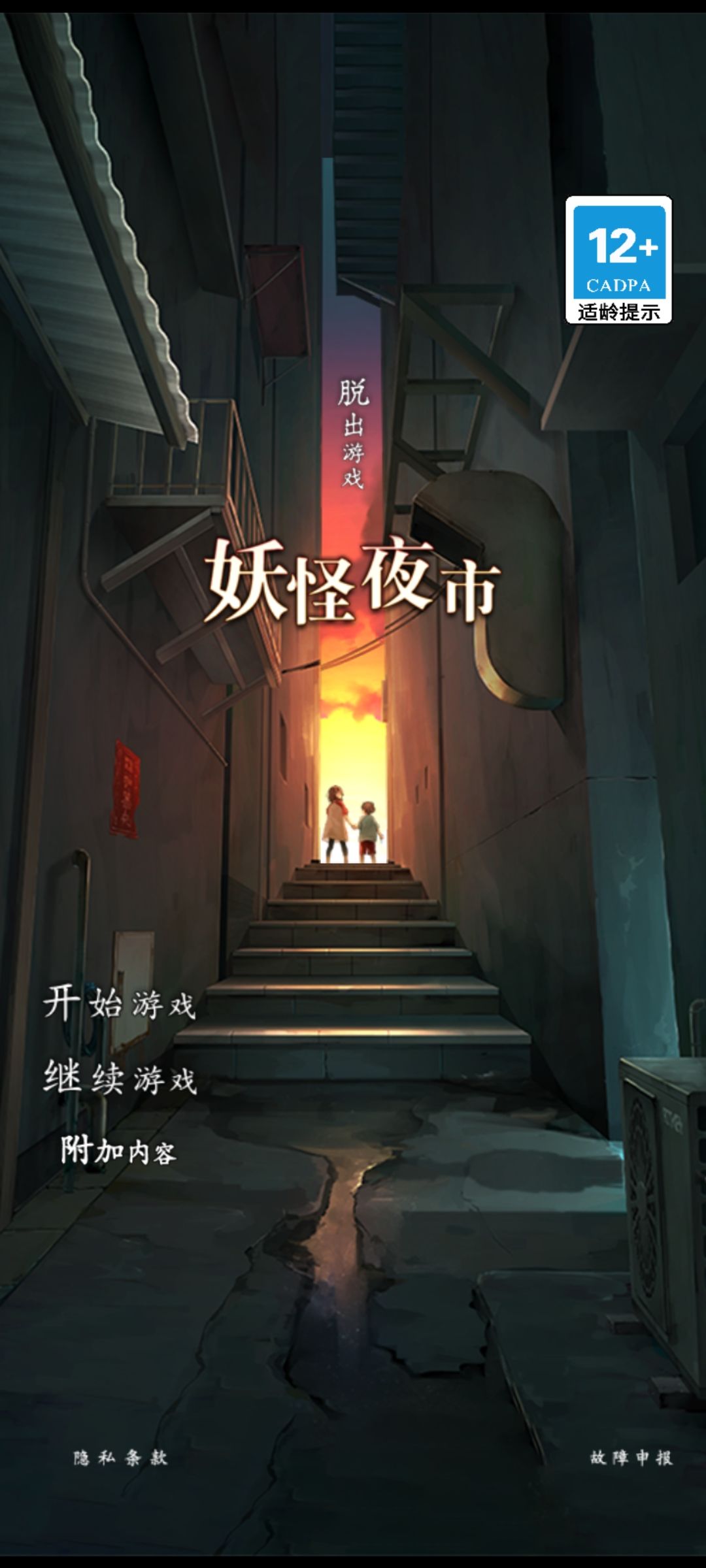 为什么弟弟同意把脸给无脸男? 3