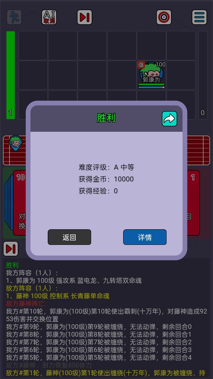 封神岛战绩截图