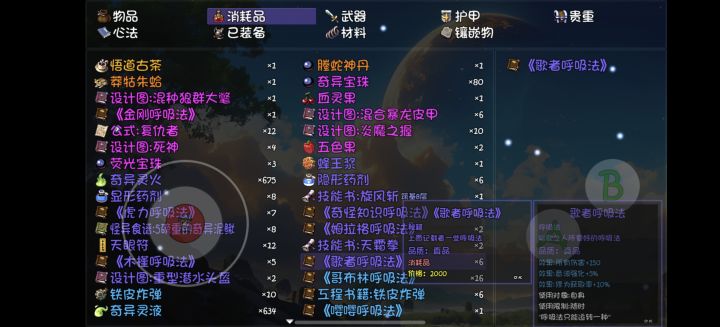 过五色老人任务 打完分身以后用了一下奇异符文 显示场景不让用 我在用的时候就没了 这怎么办截图