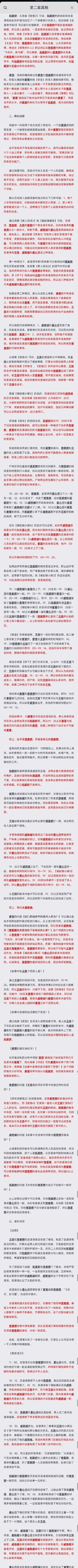 百变大侦探血月潮起凶手是谁 2