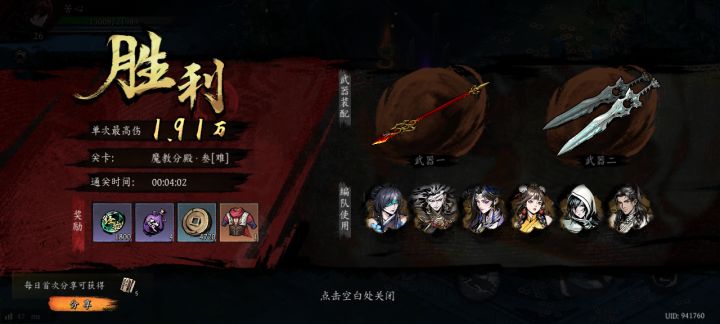 打卡！我的日常闯关！截图