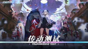 《雷索纳斯》传动测试预下载现已开启！