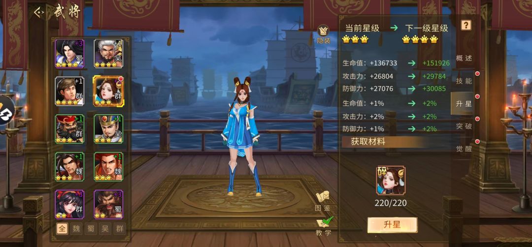 感觉无双貂蝉后期能够返场 1