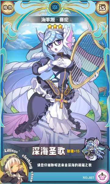 【圣诞兑换时装上新】深海圣歌