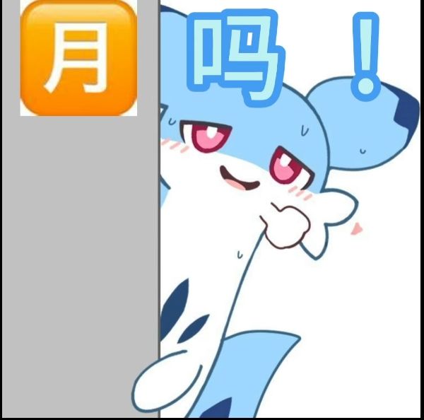 (*˘︶˘*).。.:*♡截图