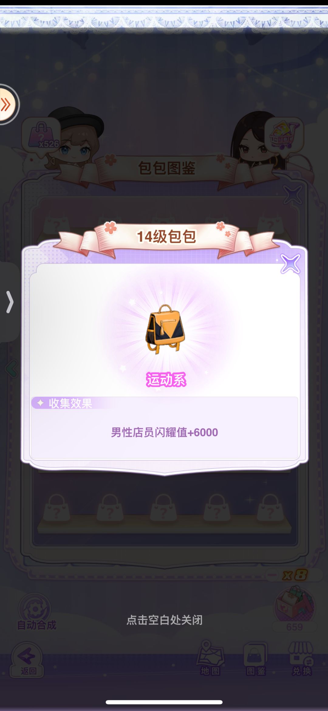 【开间服装店】小熊店的包包图鉴 1
