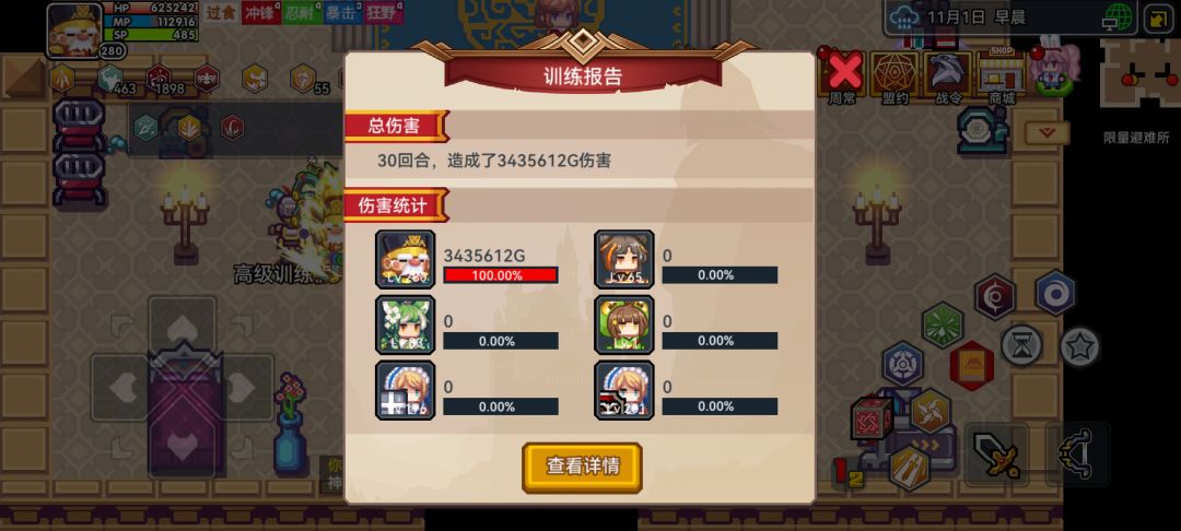 记录一下打桩伤害看下五一的提升 1